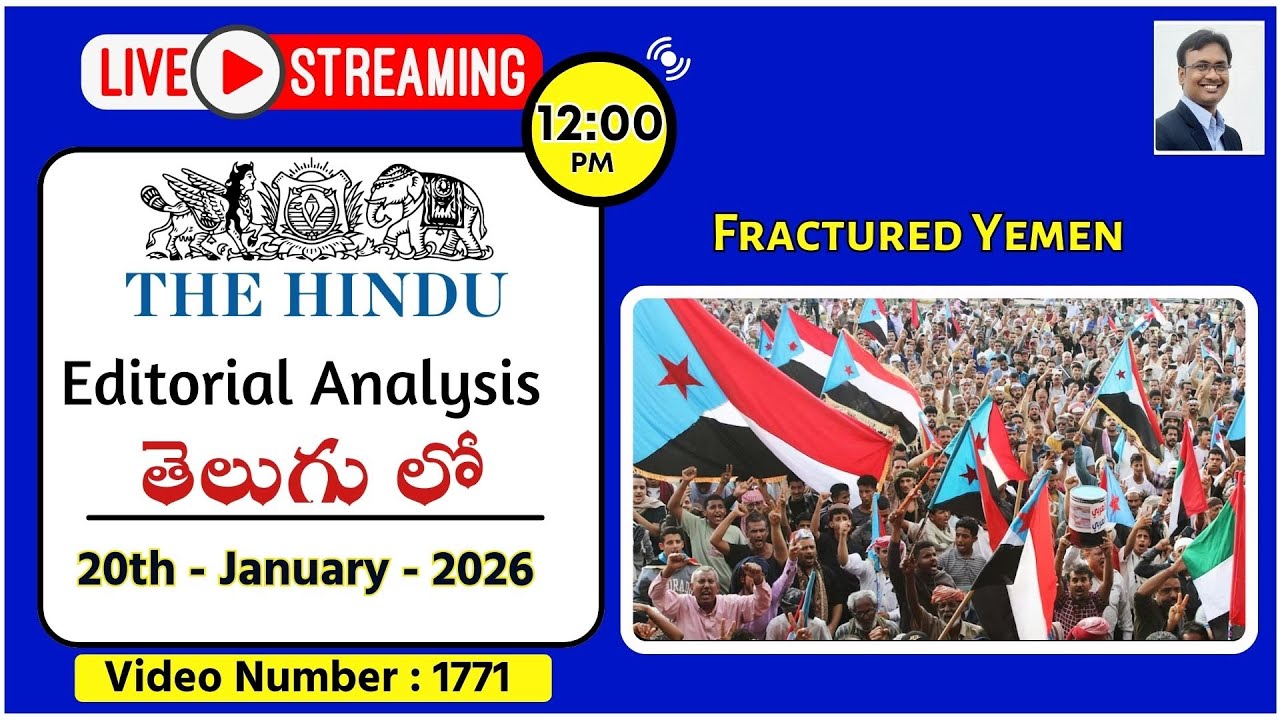 The Hindu Editorial Analysis in Telugu by Suresh Sir | 20th January 2026 | Fractured Yemen