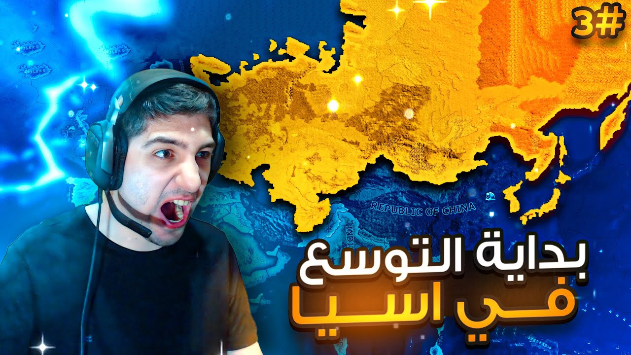 الصين تشعل الحرب مع الهند 😲| الحلقة 3 | كوريا الشمالية | HoI4