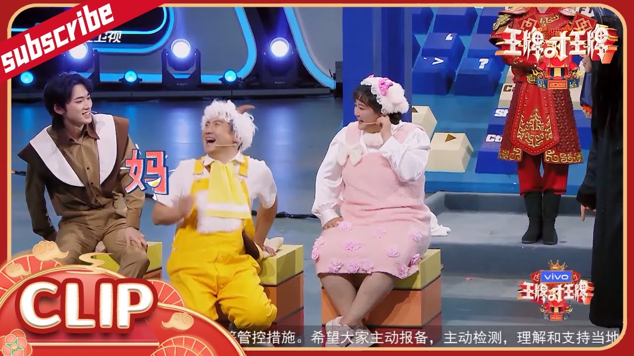 沈腾现场给妈妈“下跪”认错N次 沈涛：腾哥你童年站起来过吗？ 花絮CLIP EP5 20220408 #王牌对王牌7