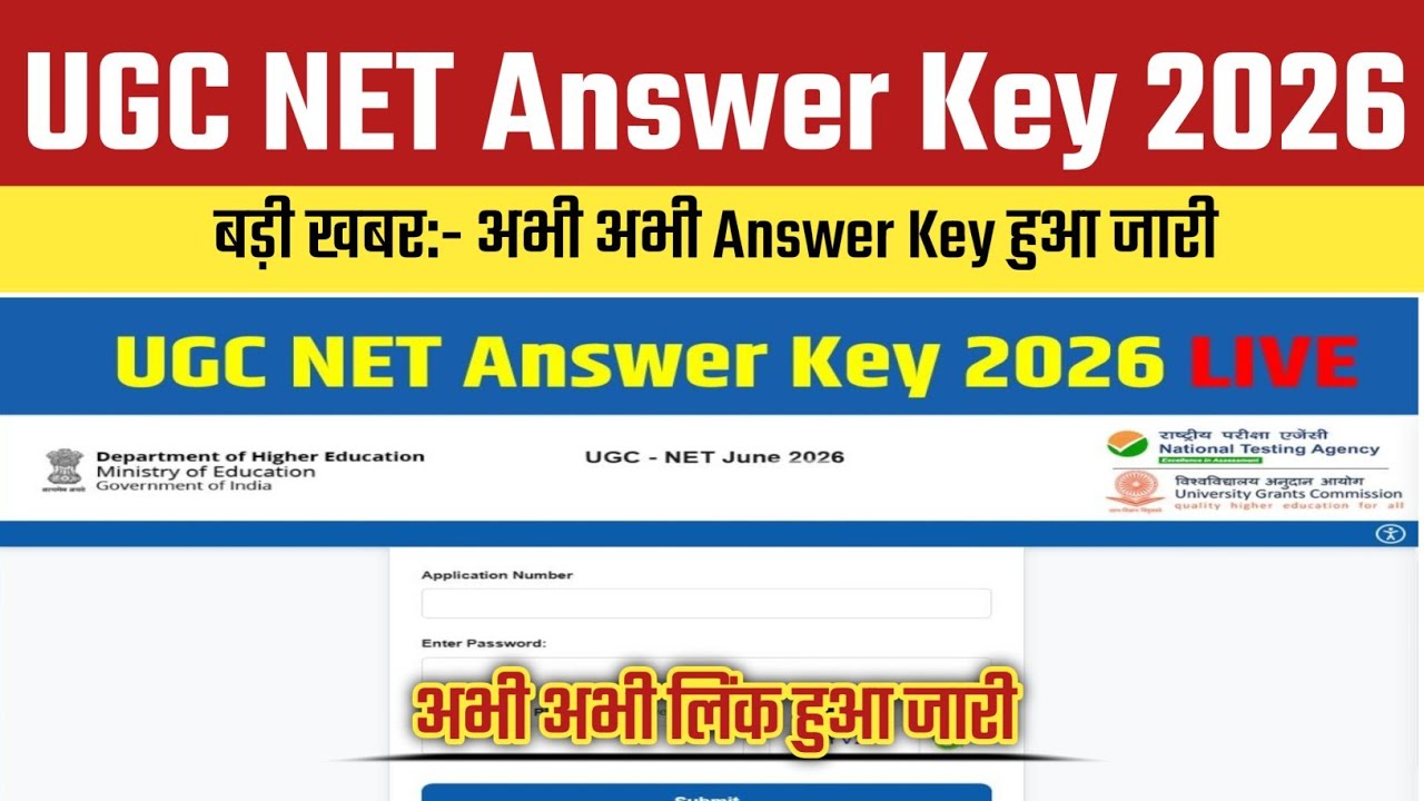 UGC NET June 2026 Answer Key 🔴 UGC NET June 2026 Answer Key Kaise Dekhe ? How To Check UGC NET 2026