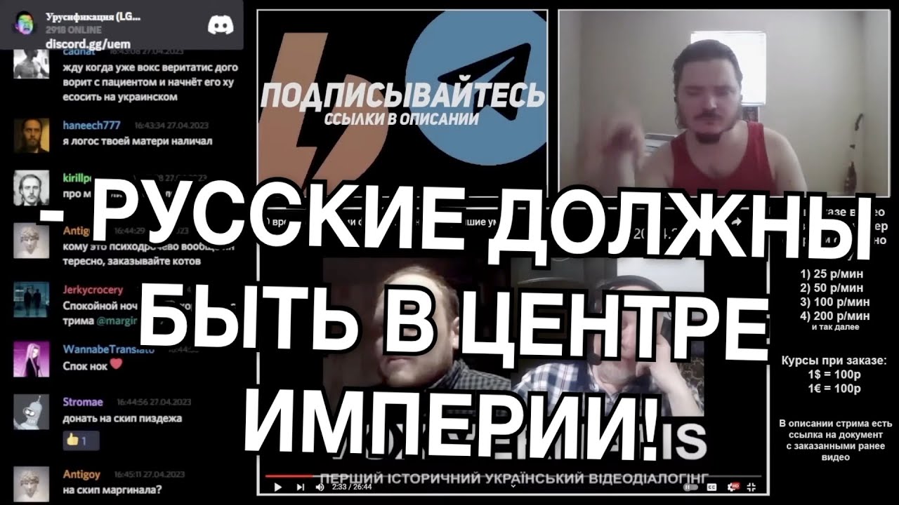 Маргинал ЖЕСТКО поясняет за Русский Логос по Дугину!!