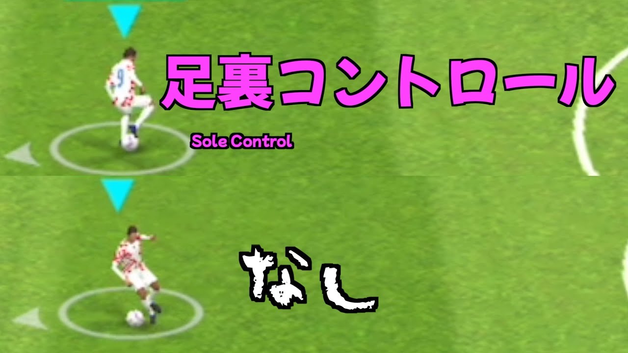 【足裏コントロール】特殊ダブタ専用とか思ってない？＜#efootball2023 #８６＞