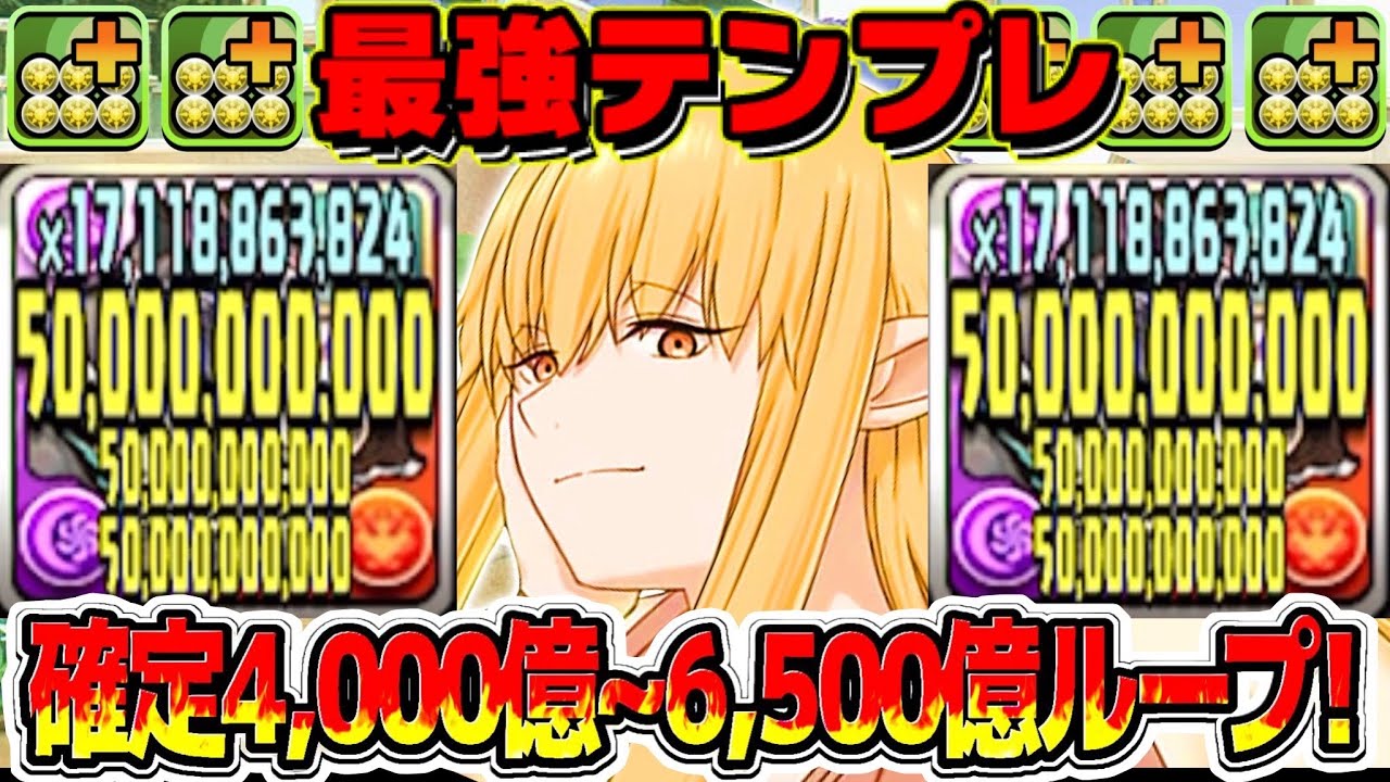 【コレが絶対最強】ほぼチート！ゼーリエの裏技が天才すぎた太陽チャレンジ【パズドラ】