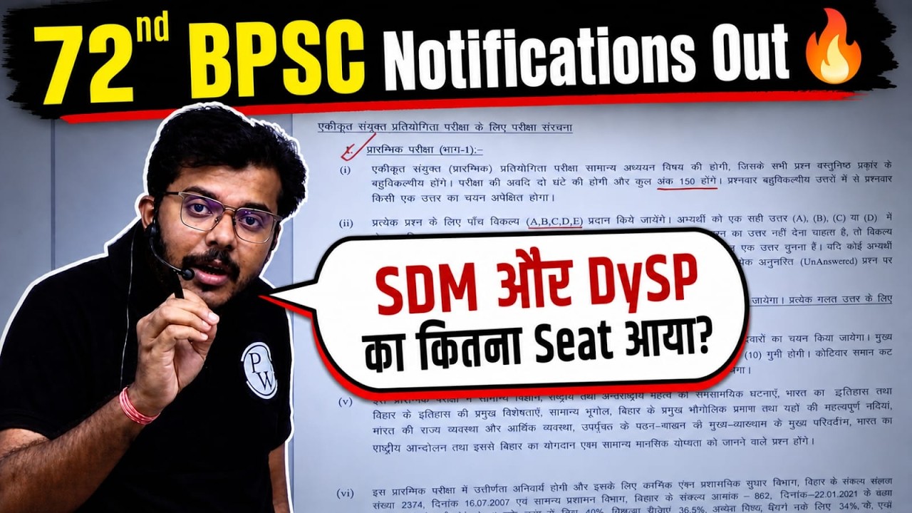 72nd BPSC Notification Out | 72 BPSC Vacancy Eligibility, Form Fill Up Date Details | BPSC Wallah