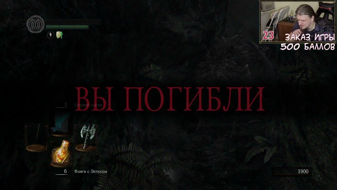 Dark Souls [#04]