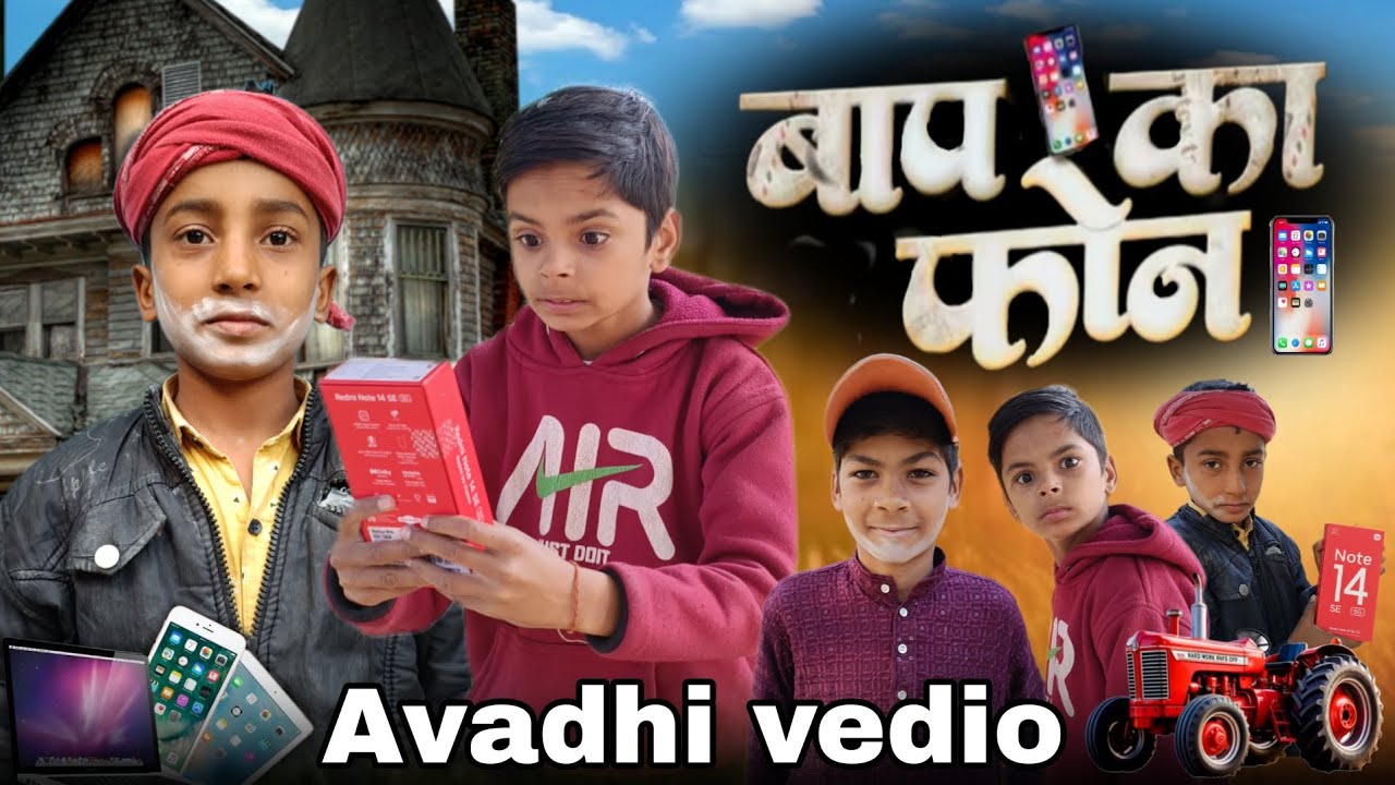 #video || 🤣 भैंस बेचकर खरीदा Touch Phone 😎 | बाप बोले– मैं छोटा फोन नहीं चलाऊँगा 😂 | Desi Comedy 😂