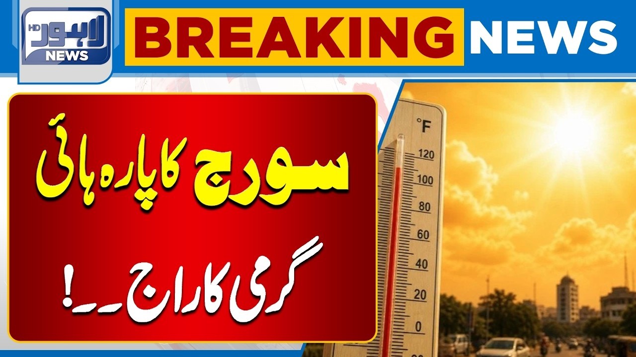 Scorching Heat Takes Over | Citizens Struggle in Extreme Weather | Breaking News | Lahore News HD