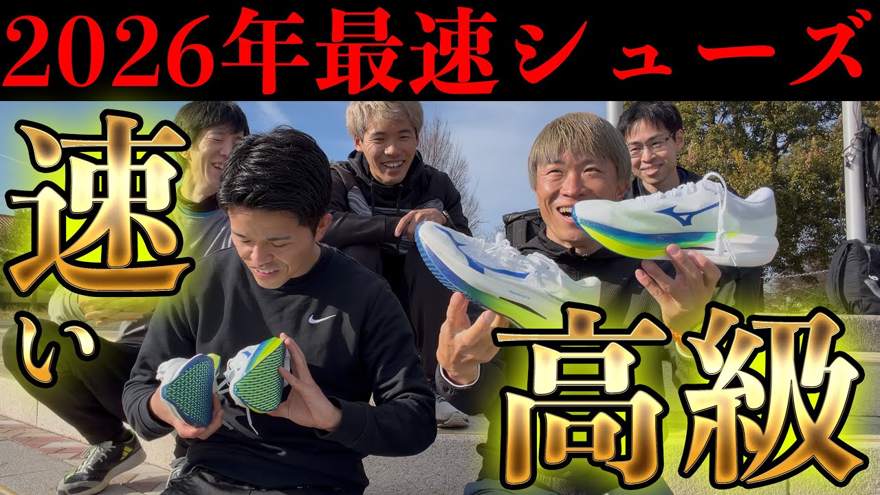 高機能！高性能！高価格帯！本気で速く走りたいならこの最新ランニングシューズ！【HYPER WARP ELITE】
