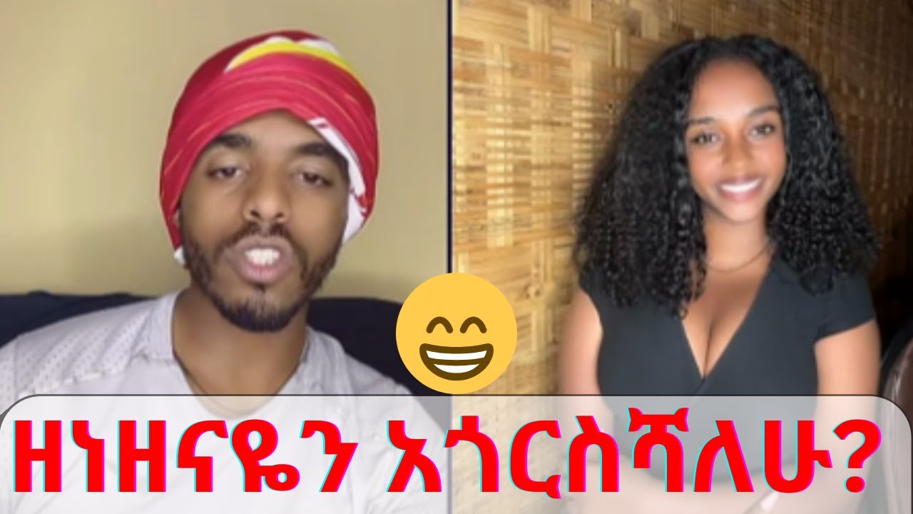 ዘነዘናዬን አጎርስሻለሁ? 😳 | Natymon2 እና Freammm TikTok Live 💥 | Emotional Talk🔥 Ethiopian Diaspora Reaction!