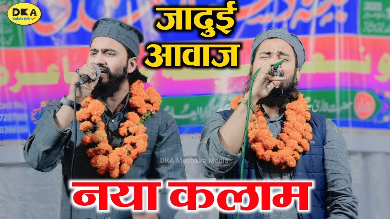 Mufti Tariq Jameel Kannauji With Qari Zaheer | नया कलाम नया तरन्नुम | Mushaira Islam nagar Muradabad