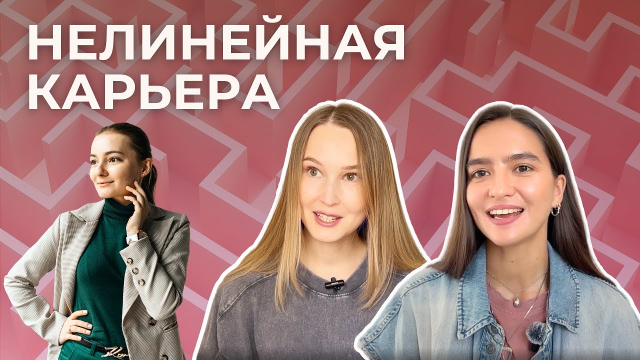 Нелинейная карьера: корпоративная карьера, предпринимательство или фриланс — что лучше?