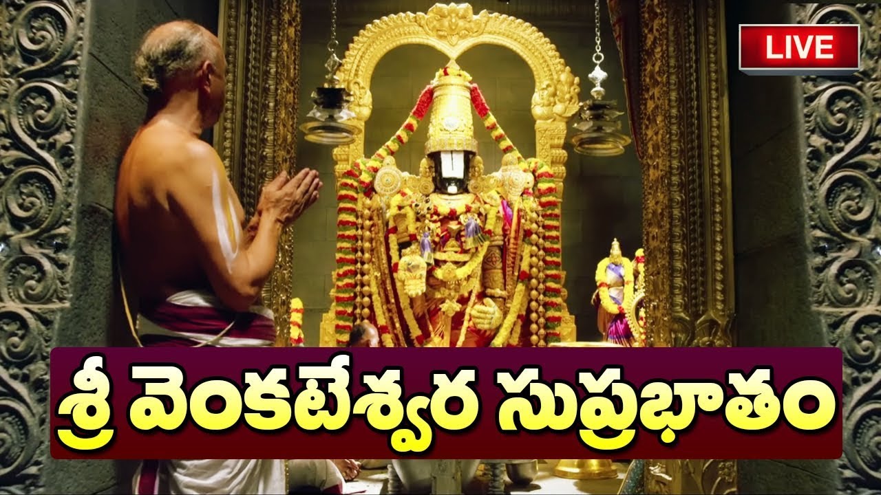 శ్రీ వెంకటేశ్వర సుప్రభాతం | Sri Venkateshwara Suprabhtham ISKCON | ISKCON venkateshwara Suprabhtham