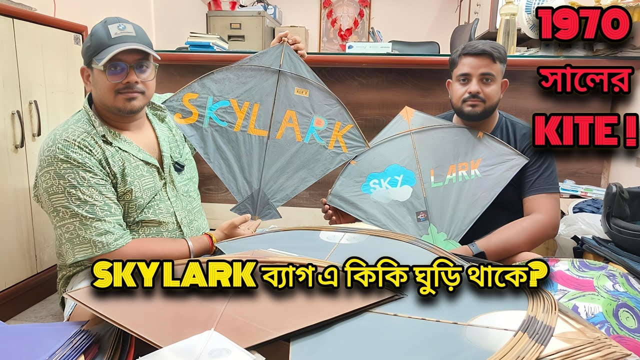 🌈 Sky Lark Rare Kites | A Collector’s Dream Collection