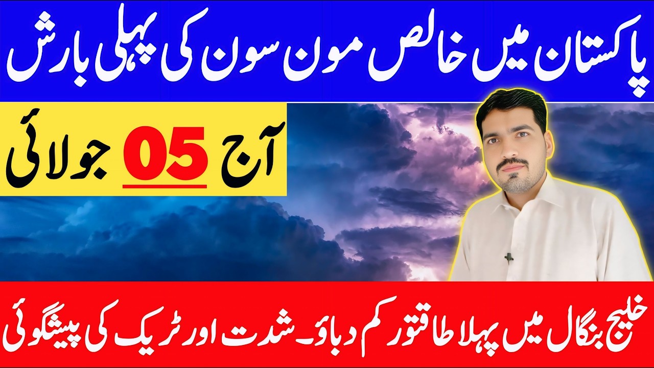 Monsoon Rainfall Alert : Heavy Rain Prediction In Next Week | Daily Weather Report