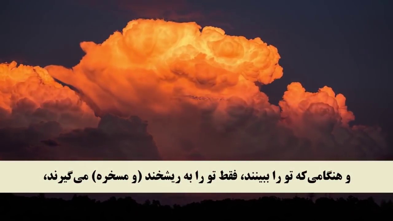 QURAN Farsi-Dari Translation - Juz 19 Complete