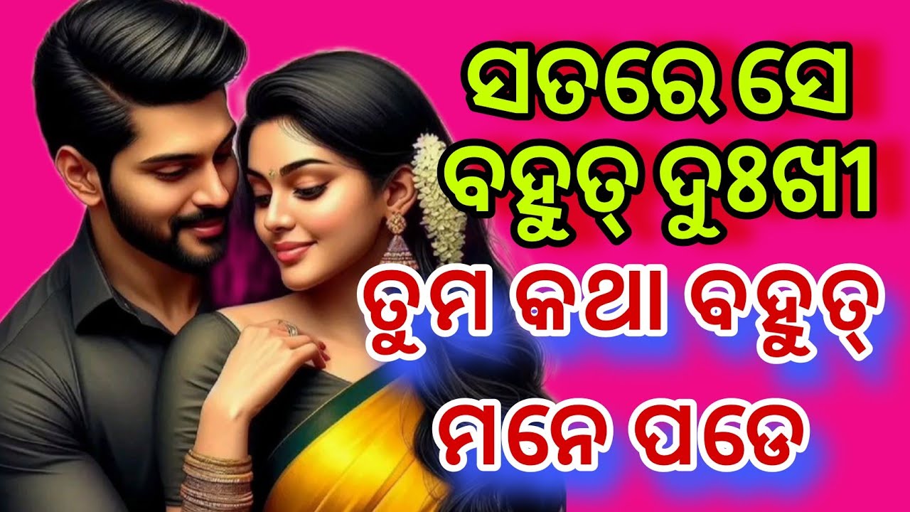 🧿💓ତାଙ୍କ ମନ କଥା💕odia current feelings tarot card reading ❤️ odia current feeling