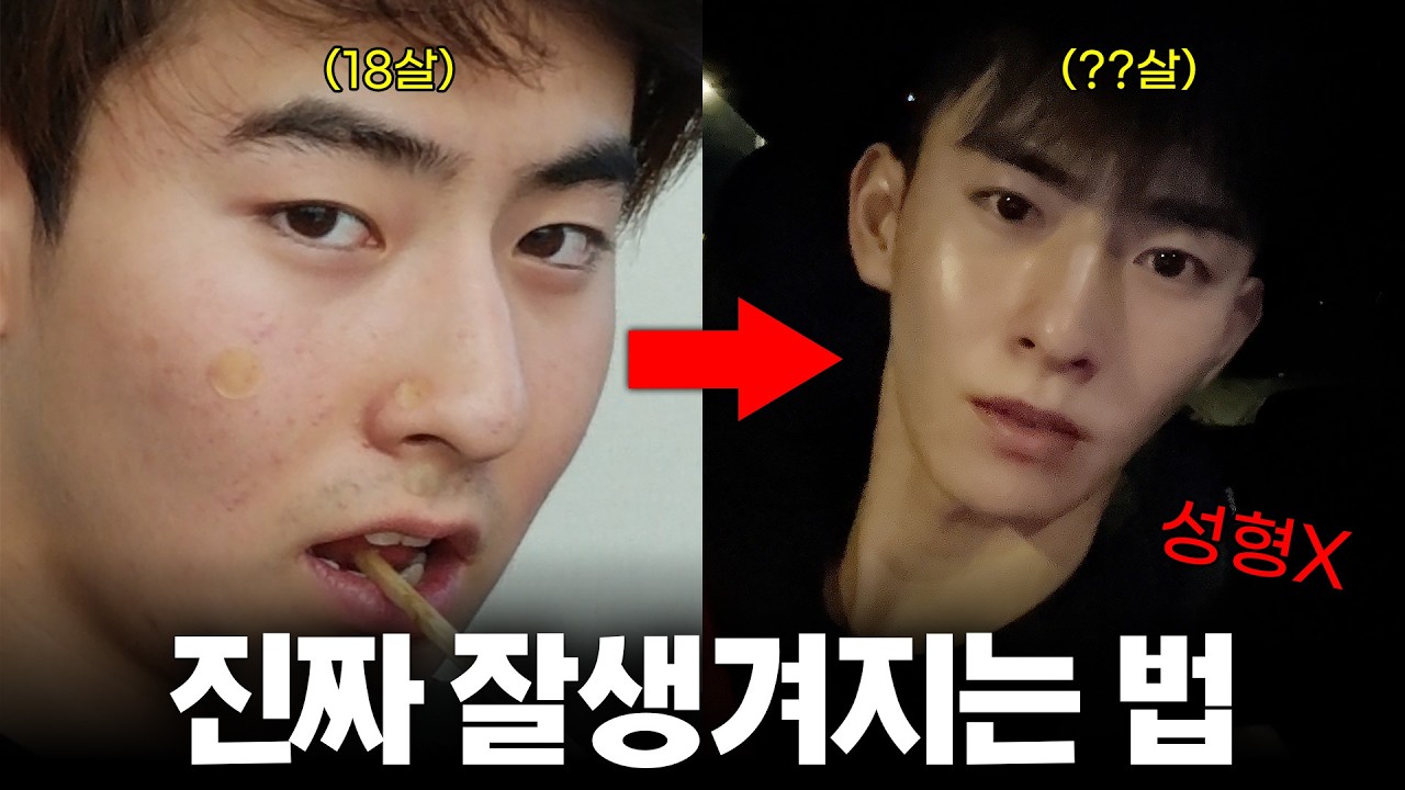 못생긴 남자도 잘생겨지는 4가지 남자 필수 관리 포인트📌✅