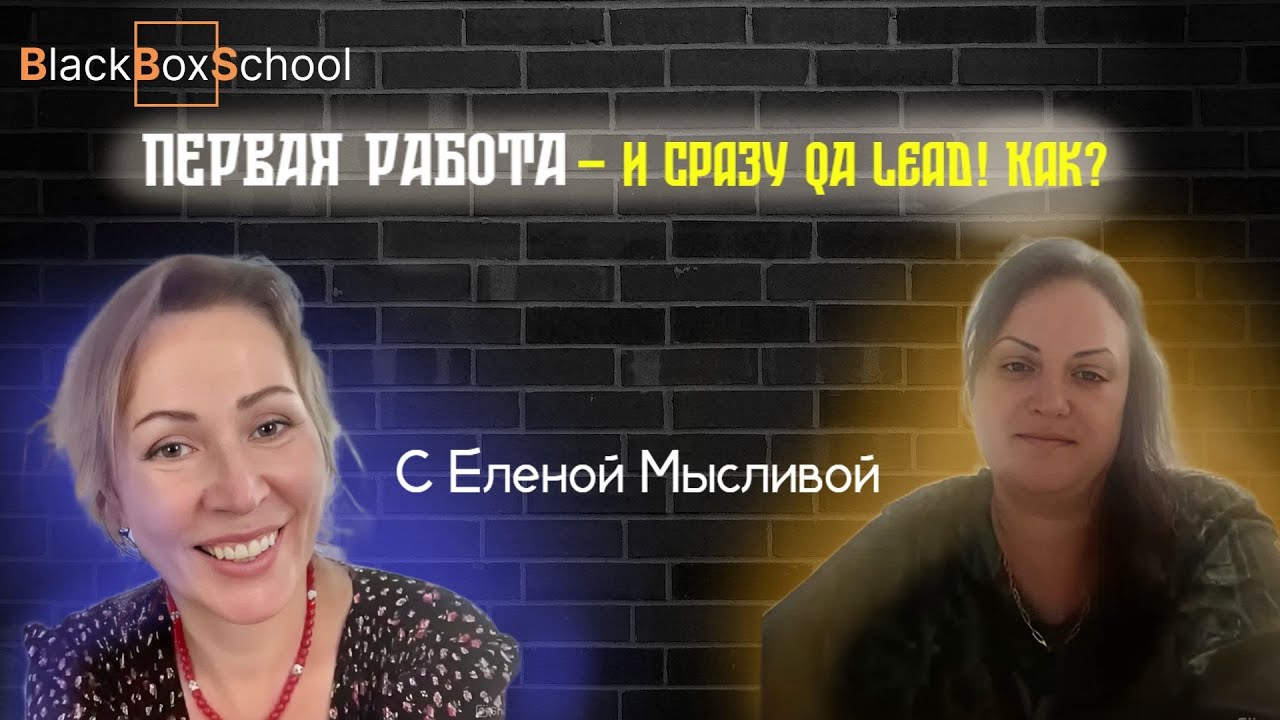 QA Lead без опыта &mdash; реально?