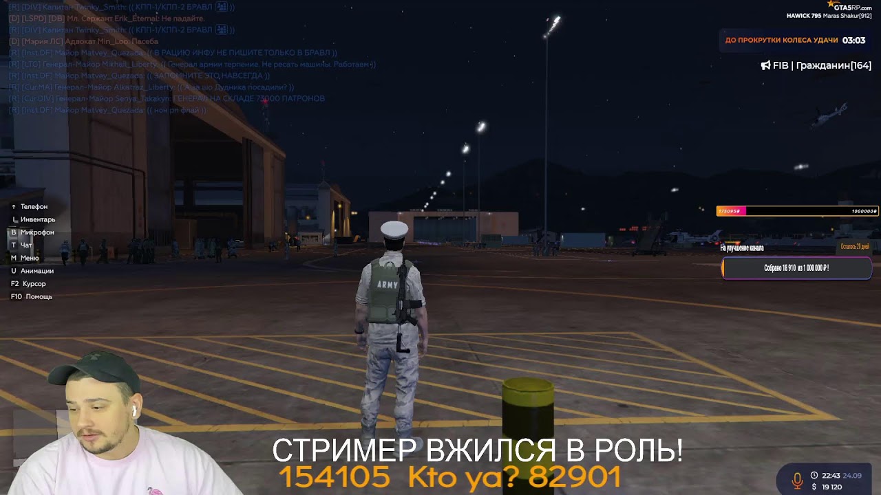 GTA 5 RP/НОВЫЙ СЕРВЕР/ПЕРЕВЕЛИ НА ДОЛЖНОСТЬ ГЕНЕРАЛА АРМИИ/SAMP/ГТА 5/САМП/ГТА5РП/