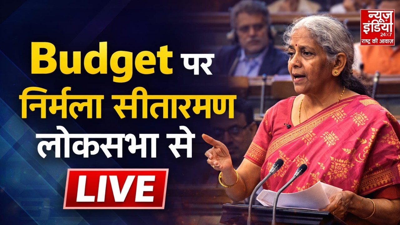 Budget Discussion LIVE: संसद में बजट पर निर्मला सीतारमण का जवाब | Nirmala Sitharaman