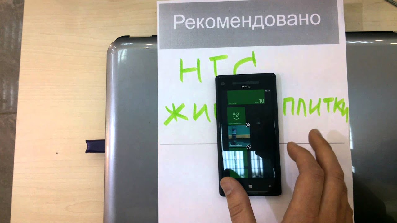 Живые плитки в WP HTC 8 X