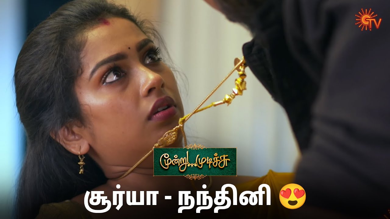 என்னடா நடக்குது இங்க? 😂❤️| Moondru Mudichu - Semma Scenes | 03 March 2025 | Tamil Serial | Sun TV