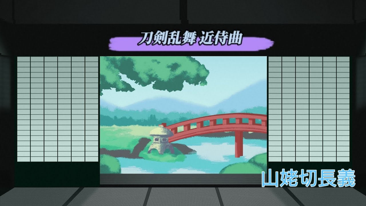 【撮り直し】山姥切長義 近侍曲楽譜集 弐 作曲：志方あきこ【刀剣乱舞 ピアノソロ】