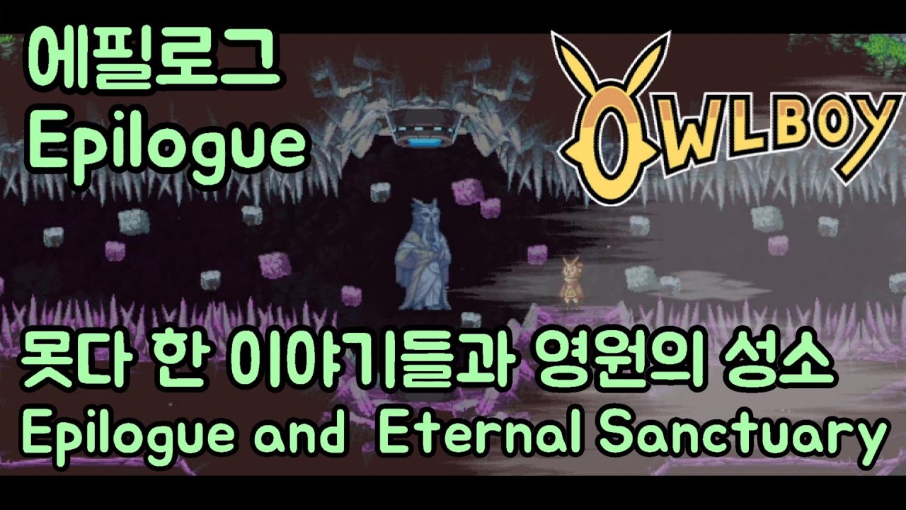 [Owlboy] Epilogue and Eternal Sanctuary