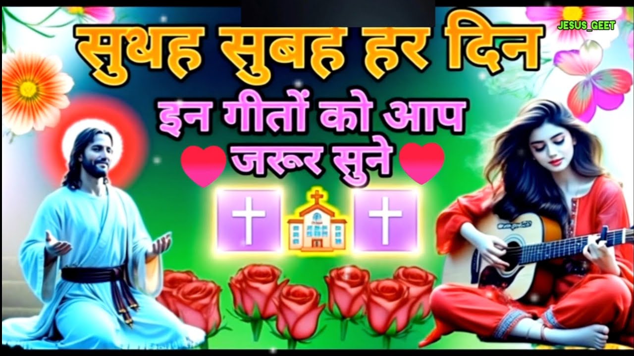 4InOne Blessing Song || Jesus Christ Worship Song || New Hindi Christian Song 2026