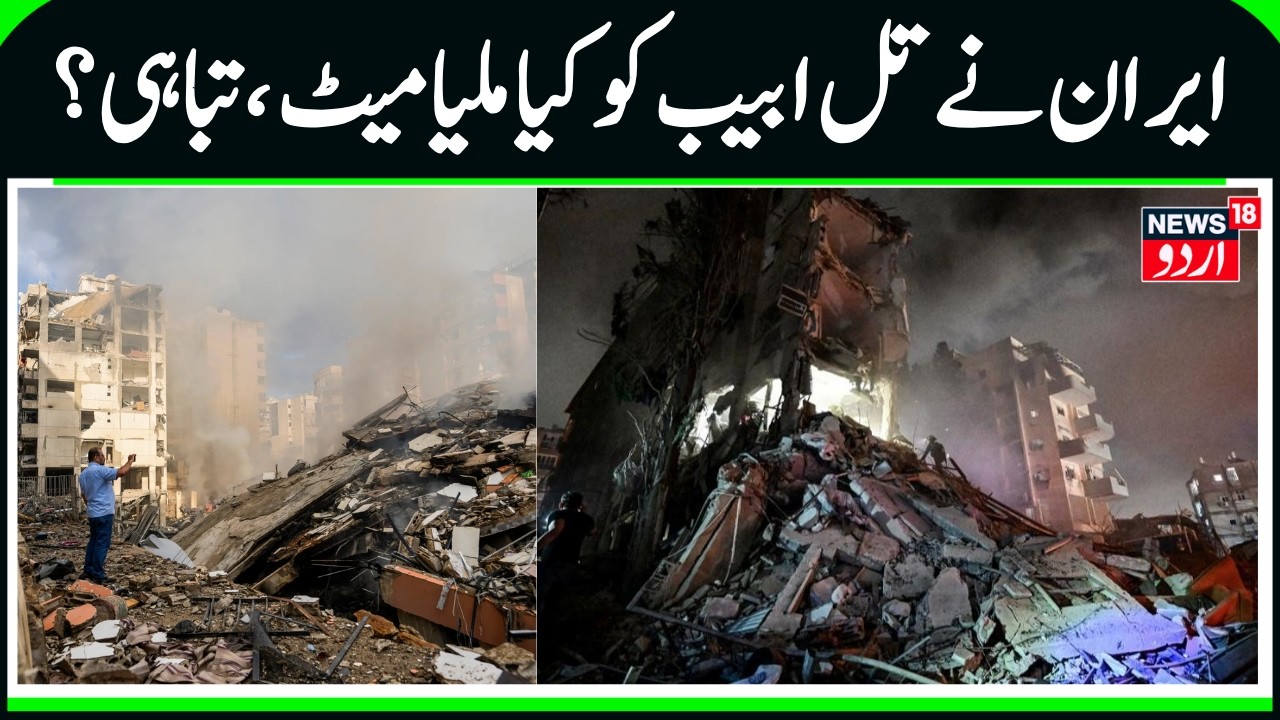 Iran Expands Missile Operations as Israel Strengthens Defense Systems N18G