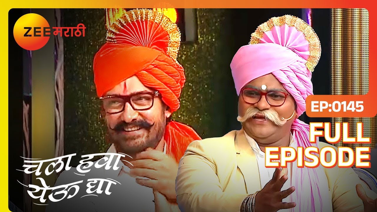 EP 145Chala Hawa Yeu Dya Maharashtra Daura - Индийское маратхи -телешоу - Же маратхи