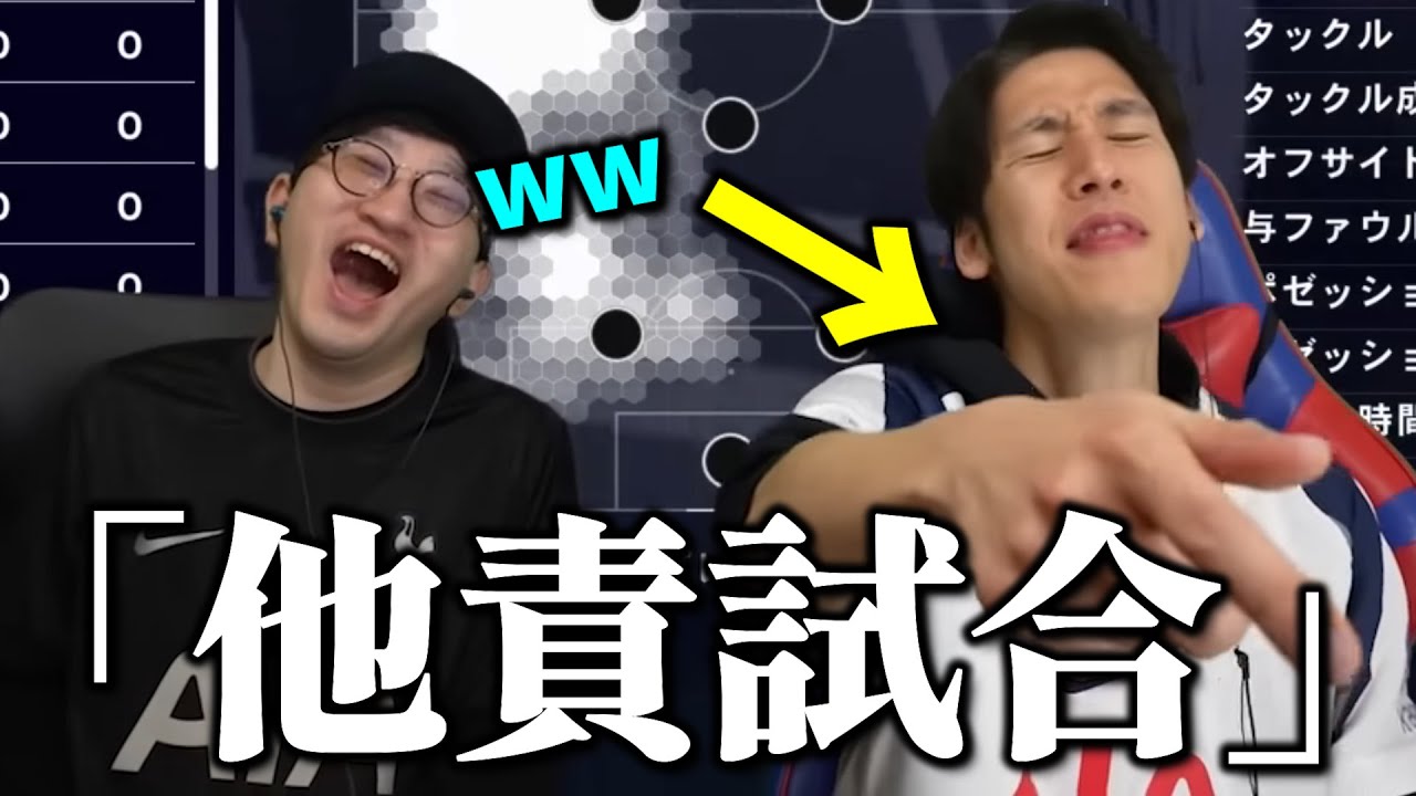 チェルシー&PSG戦との2連戦で他責試合が行われましたwww #コハロン切り抜き