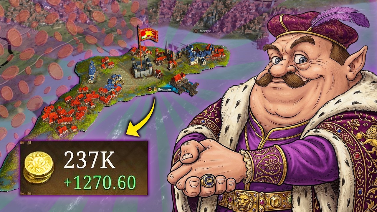 САМАЯ БОГАТАЯ ВЕНЕЦИЯ в Europa Universalis 5