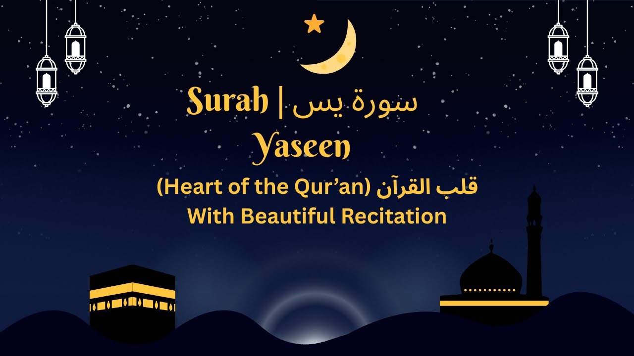 Surah Yasin \surah Yaseen beautiful recitation  سورة يس \ #islamicvideo #quranrecitation #shorts