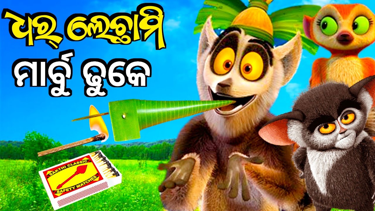 Dhar lechhami marbu dhuke । Sambalpuri kamedy। chitrasen tv