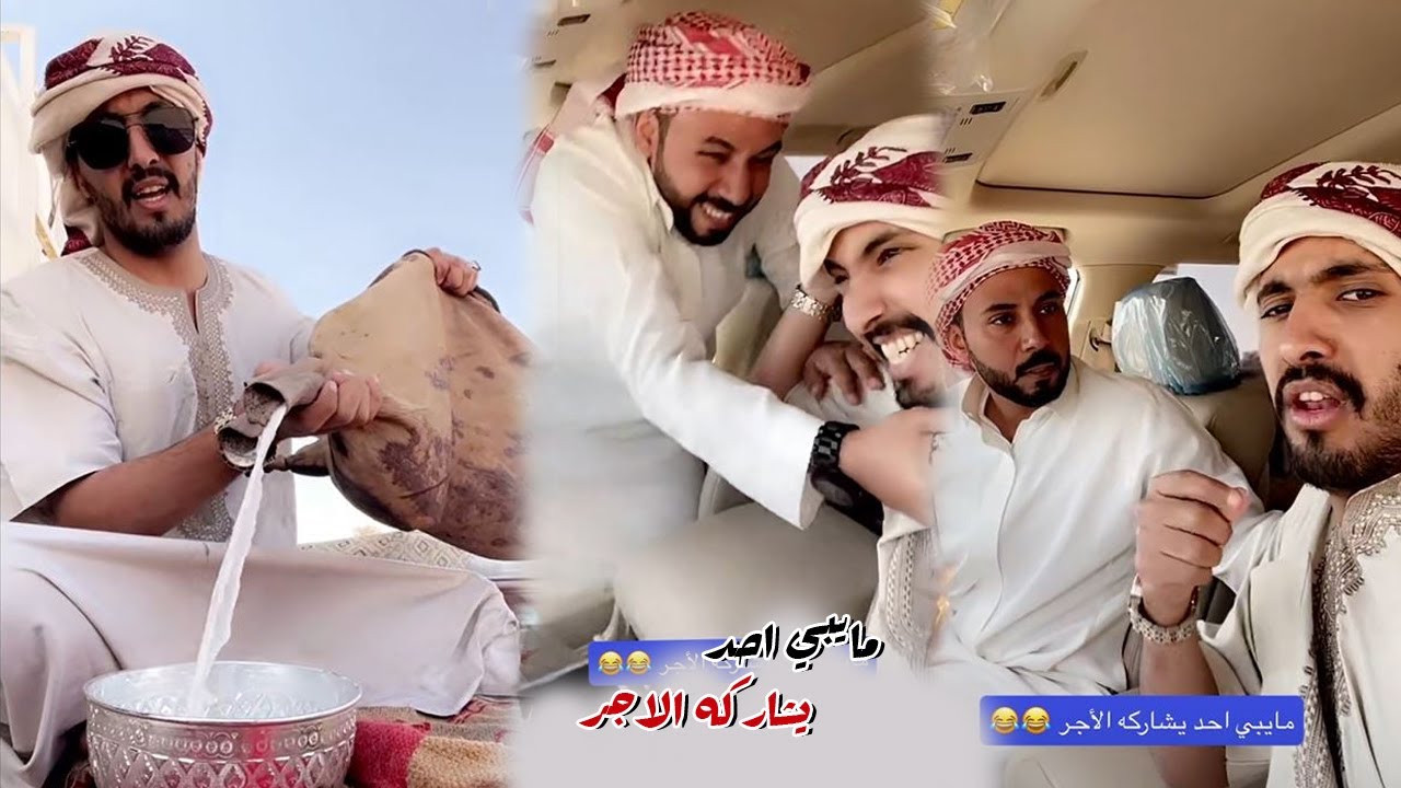 ابو حشر مايبي احد يشاركه الاجر