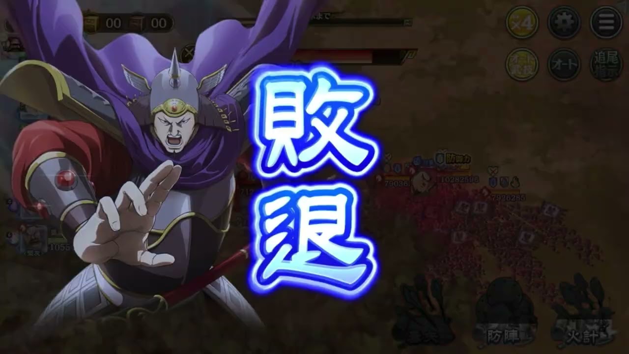キングダム乱同盟討伐戦合従軍編1月　2日目　銀526位