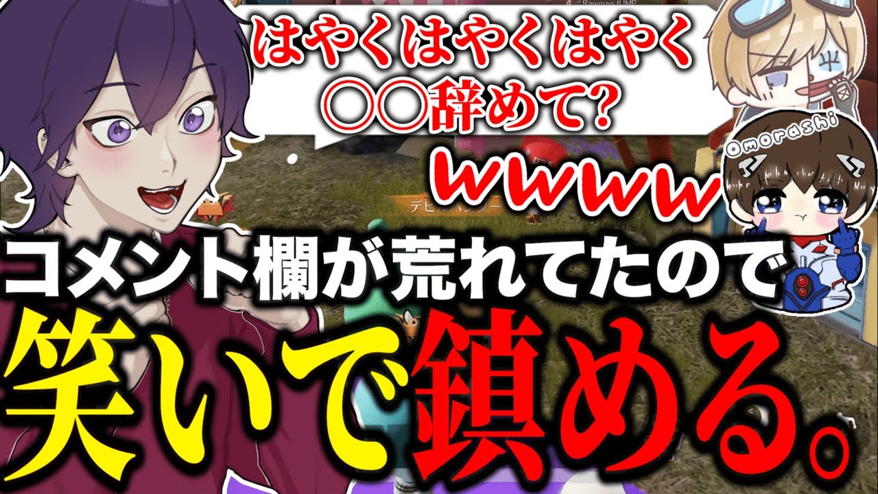 コメント欄が荒れてたので笑いで鎮めたったｗｗｗ【荒野行動】【れんぴき】