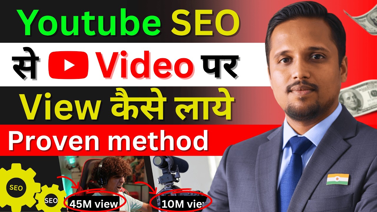 YouTube SEO Kaise Kare | YouTube SEO Kaise Kare in Hindi | SEO Full Course | YouTube Channel SEO