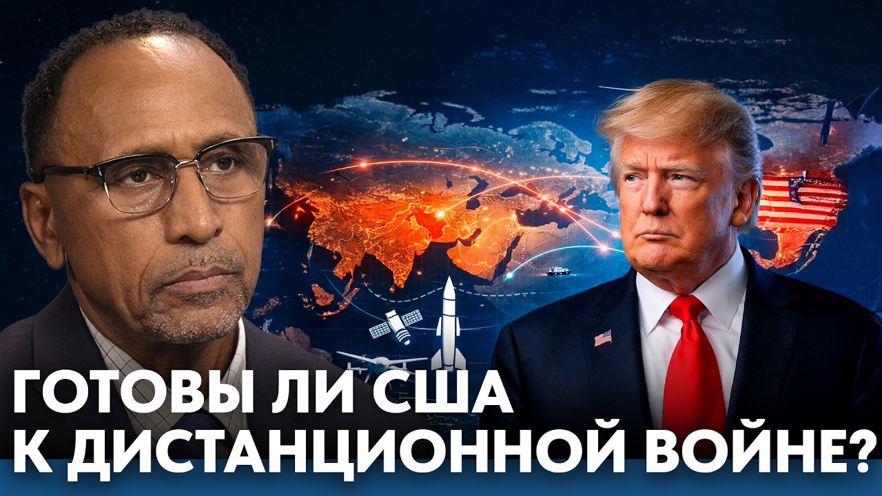 Готовы ли США к современной войне дальнего удара - Гарланд Никсон3
