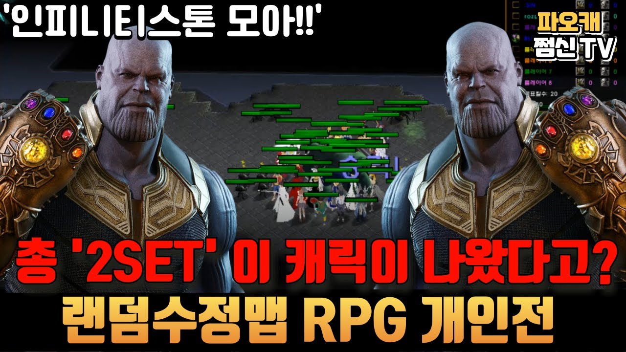 [랜덤수정맵RPG 개인전] '손가락을 좀 튕기라고ㅋㅋㅋ'