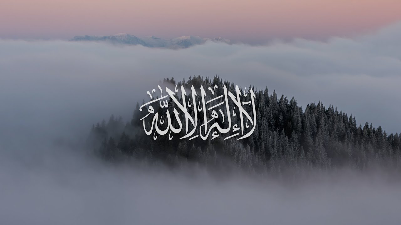 Nazam ~ Hey Daste Qibla Numa La Illaha Illallah ~ Islam Ahmadiyya