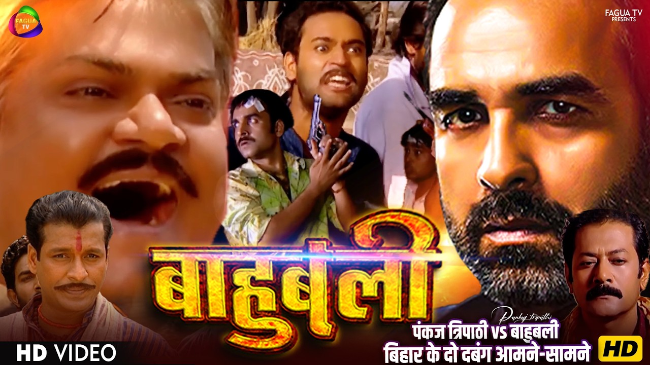 Baahubali 2025 🔥 शादी बनी रणभूमि! दो बाहुबली भिड़े दे लात- दे घुसा!| Action Drama Series Full HD