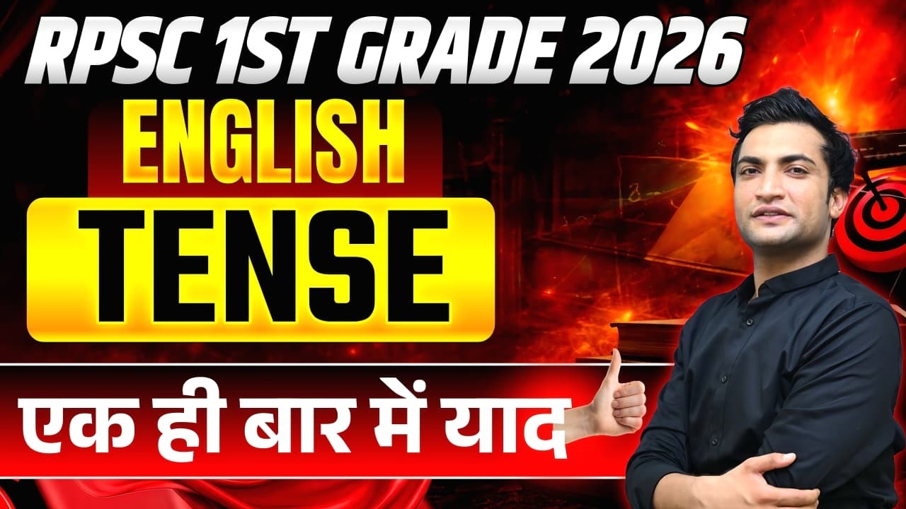 RPSC 1st Grade English 🔶 Tense Complete Concept 🔶 Paper-1 General English | Vinod Sir