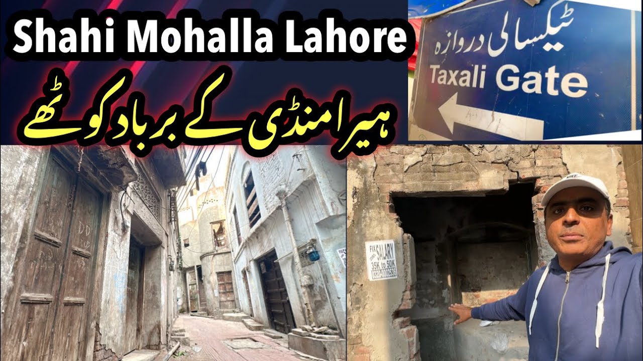Heera Mandi Lahore ki Barbaadi بازار حسن کے برباد کوٹھے دیکھو
