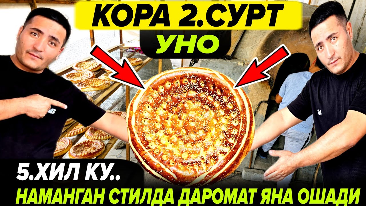 250000 МИНГЛИК УНДА 5.ХИЛ КУРИНИШДА НОН ЧИКДИ СУХОЙ МАЛАКОЙНИЯМ СИРЛАРИНИ АЙТИБ УТИЛДИ 5 ХИЛ СИРЛАР