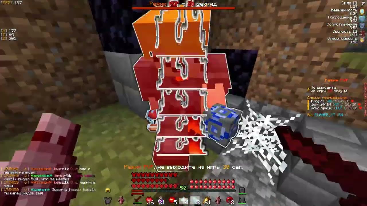 PvP Montage | HolyWorld Lite