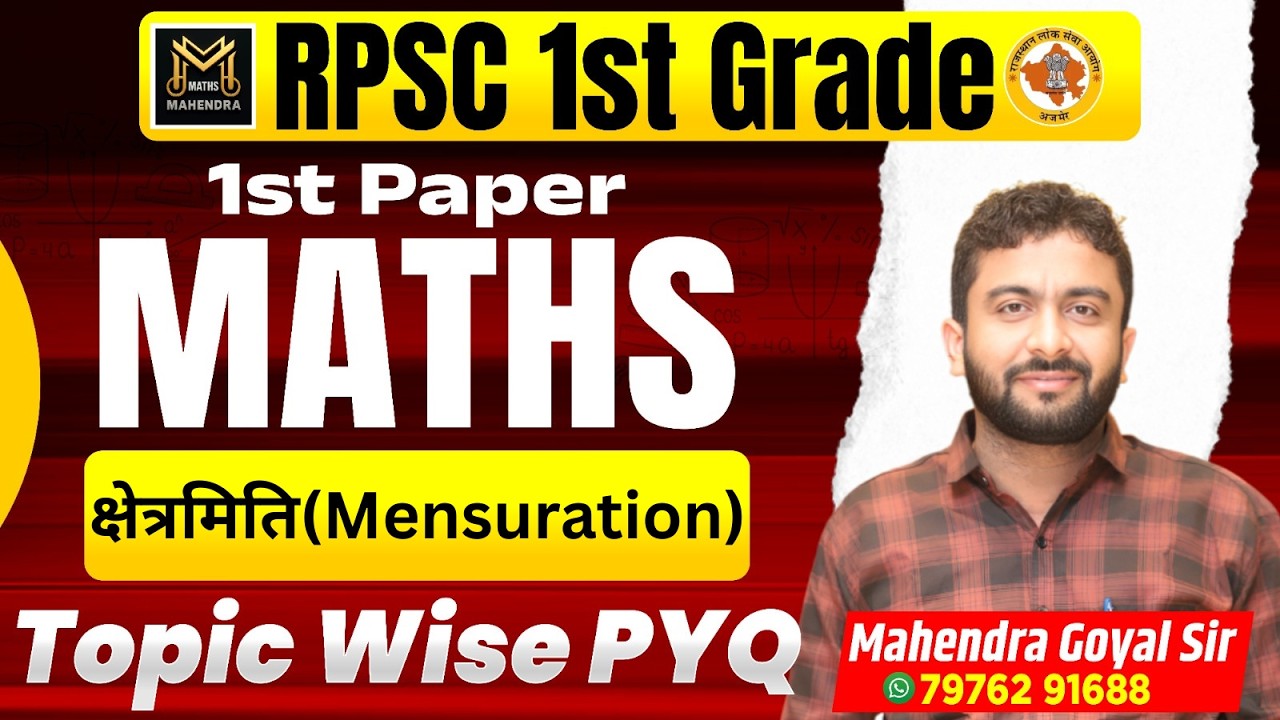 RPSC 1st Grade | Paper Solution and Analysis | Topic Wise I Mensuration I PYQ I Maths I Mahendra Sir