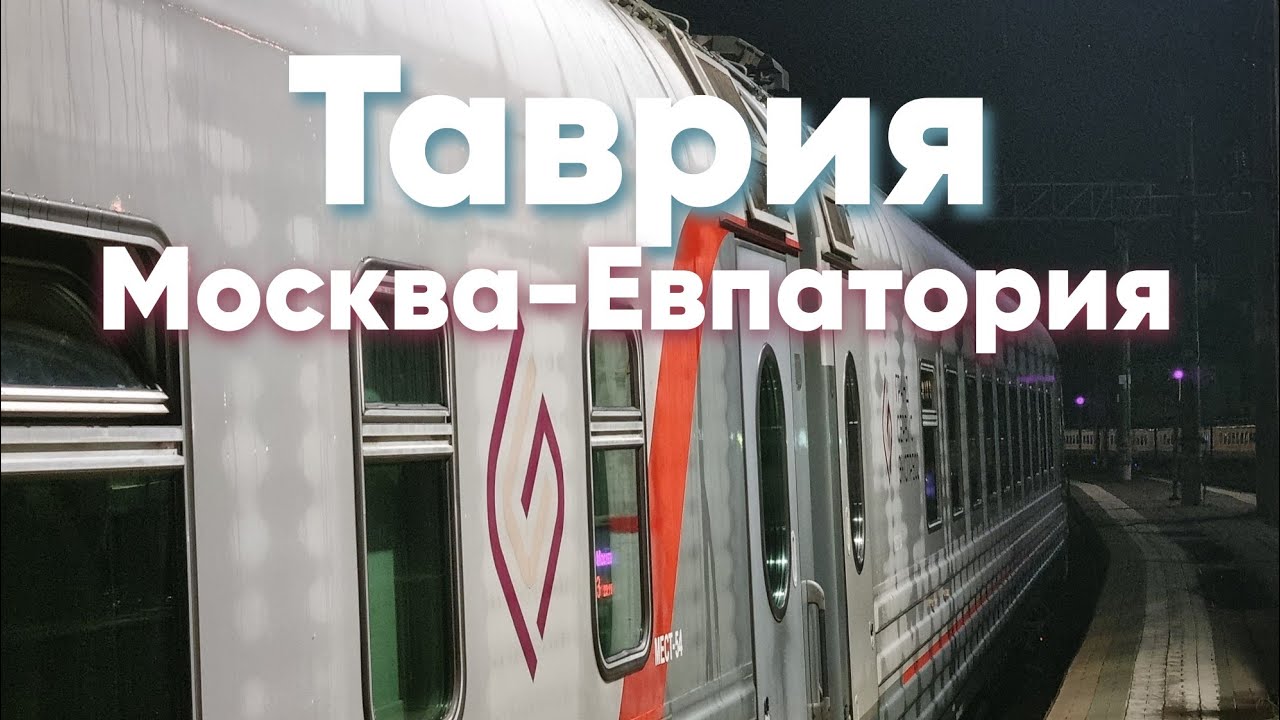 Поездка на 
