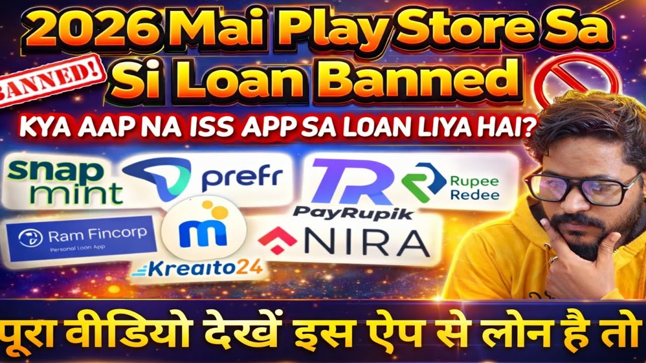 2026 Mai Play Store Sa Banned 🚫 Kon Sa NBFC#nbfc #rbi #viralvideo #loanrepayment #instantloan #loan 